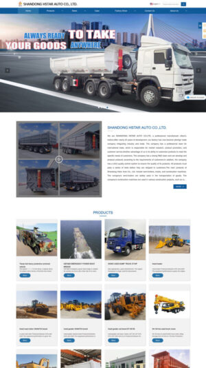 山东慧世通星耀汽车有限公司