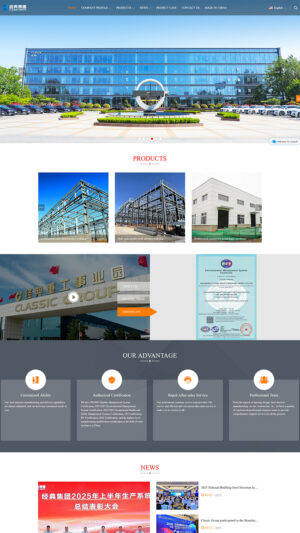 经典重工集团股份有限公司