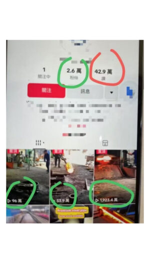 tiktok-钢材行业