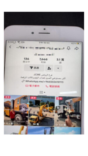 tiktok-工程机械行业