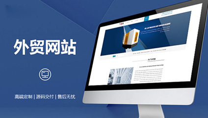 谷歌seo,wordpress 谷歌独立站,外贸服务,山东外联,网站维护