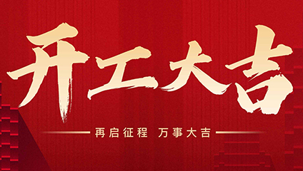 山东外贸建站公司,Facebook海外营销,2026开工大吉,山东外联,谷歌SEO优化,TikTok外贸运营