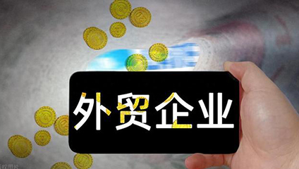 外贸如何找客户,外贸客户开发,外贸获客渠道,外贸推广方法,Google SEO外贸,外贸独立站推广