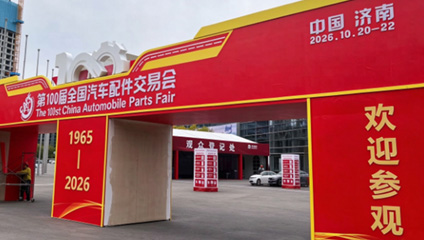 第 100 届全国汽配交易会,汽配外贸推广,汽配出海,海外社媒运营,汽配企业获客,山东外联,汽配海外社媒推广,第 100 届汽配会,汽配外贸获客,汽配品牌出海